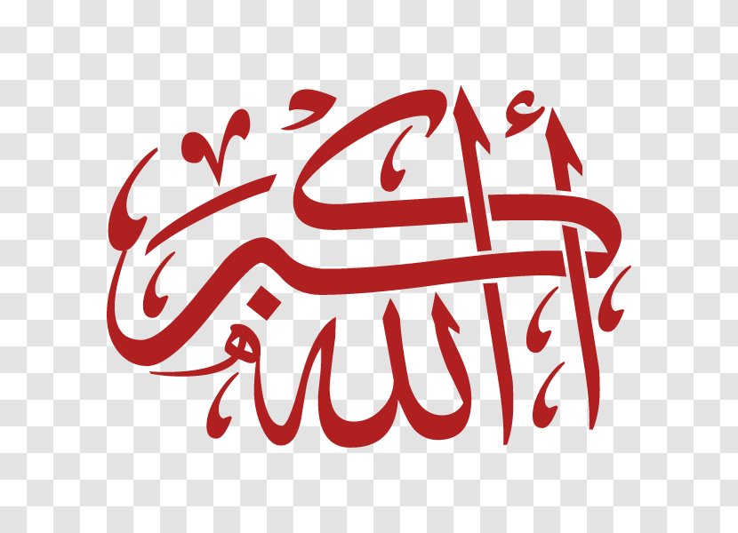 Takbir Allah Islamic Calligraphy Arabic - Area - Islam Transparent PNG
