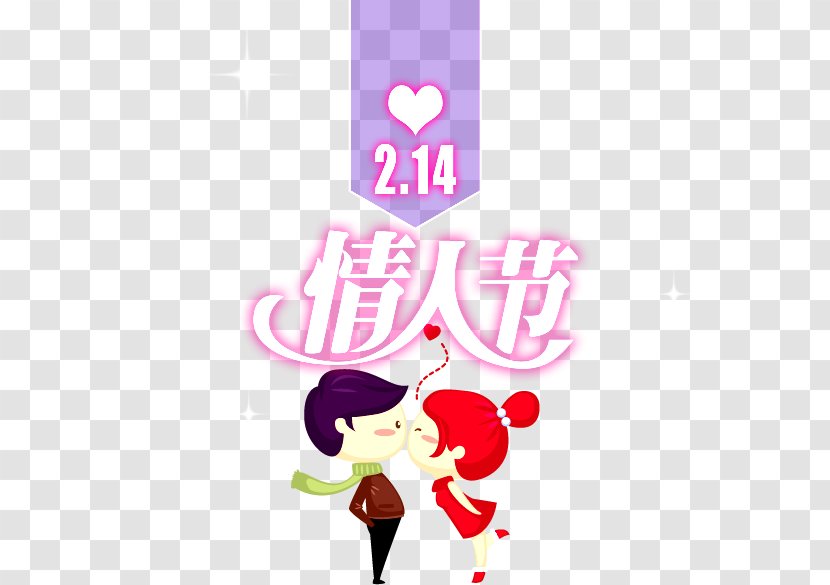 Kiss Cartoon Animation Couple - Valentine's Day Material Transparent PNG
