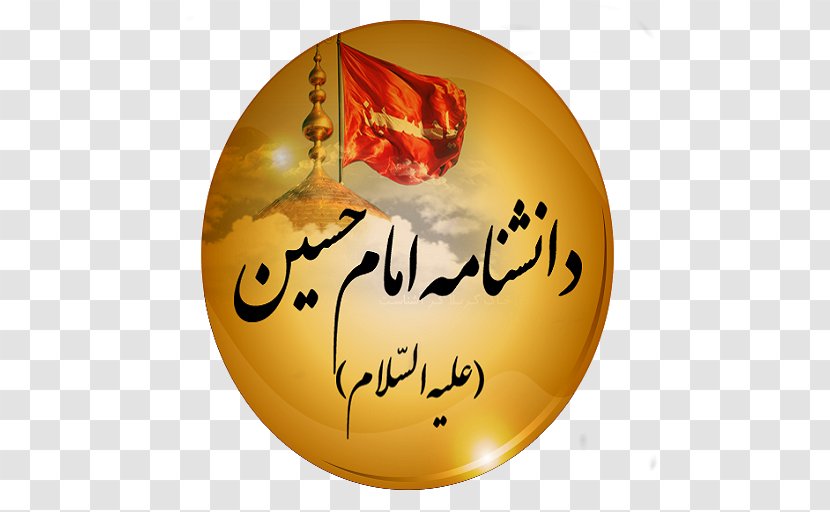 Imam Husayn Shrine Battle Of Karbala Ashura Ahl Al-Bayt - Tawassul Transparent PNG