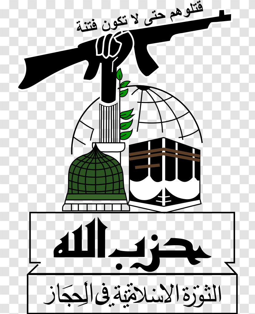 Saudi Arabia Hezbollah Al-Hejaz Ideology Of Lebanon - Islamism - Logo Transparent PNG