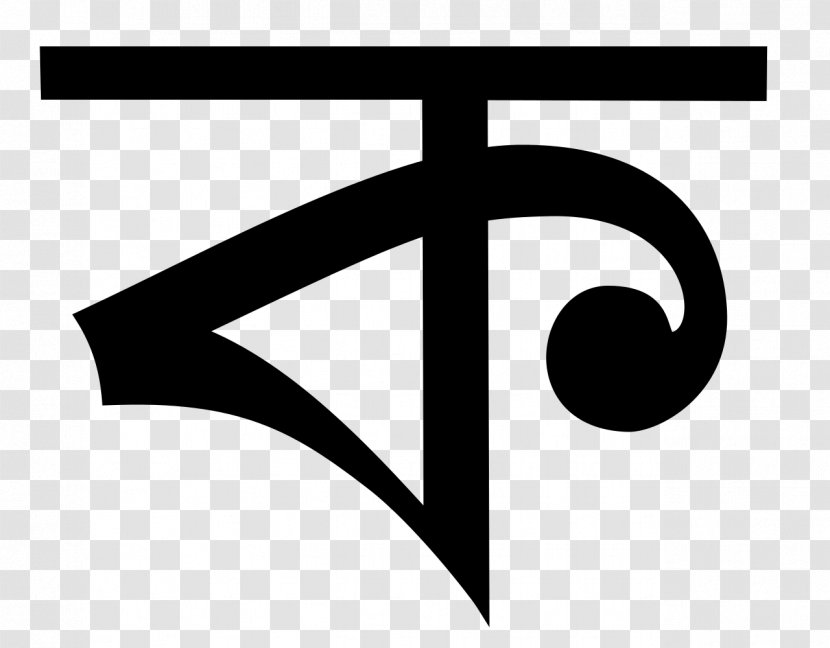 Bengali Alphabet Letter Font - Black And White - O Transparent PNG
