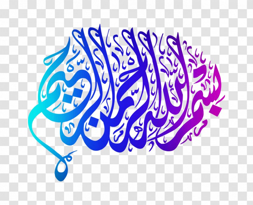 Arabic Calligraphy Basmala International Alpha Islamic Art - Persian Transparent PNG