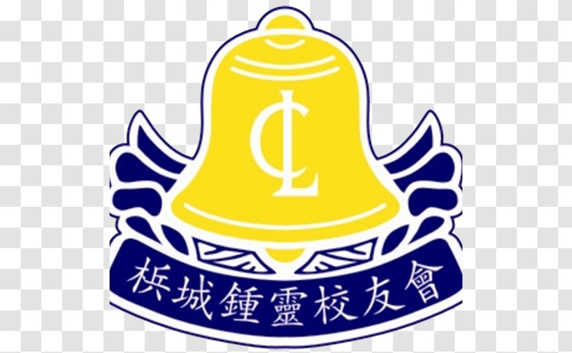 George Town Chung Ling High School (Private) SMJK Butterworth - Yellow - Alumni Transparent PNG