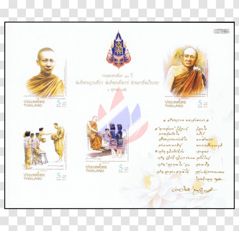 Buriram Province Postage Stamps Year Permalink Font - Nyanasamvara Suvaddhana - Alms Bowl Transparent PNG