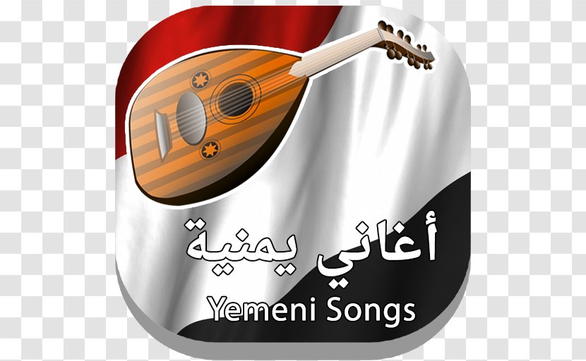 السعيد Song Screenshot Mawtini - Yemen Transparent PNG