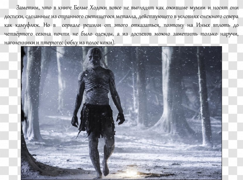 A Game Of Thrones Jon Snow White Walker - Ian Whyte - Season 7 ThronesSeason 5Walkers Transparent PNG