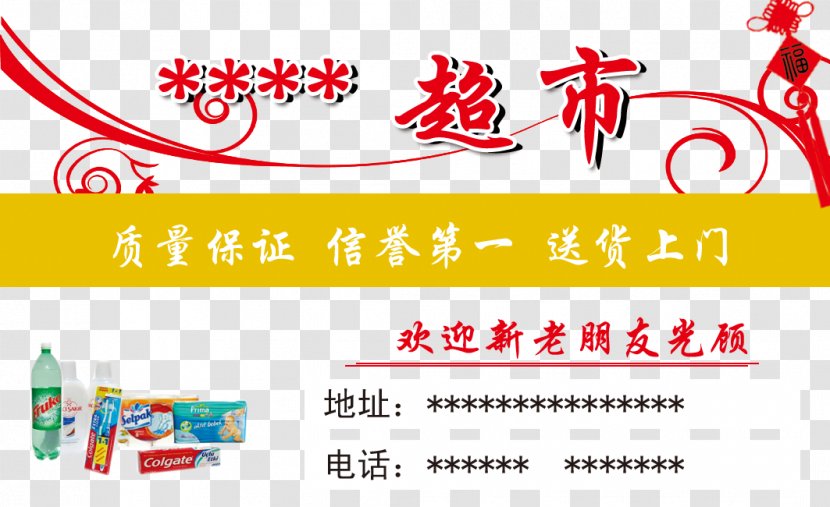 Supermarket Business Card Convenience Shop Gratis - Template Transparent PNG
