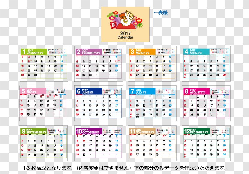 Calendar 0 Month Almanac 1 - Kabe Transparent PNG