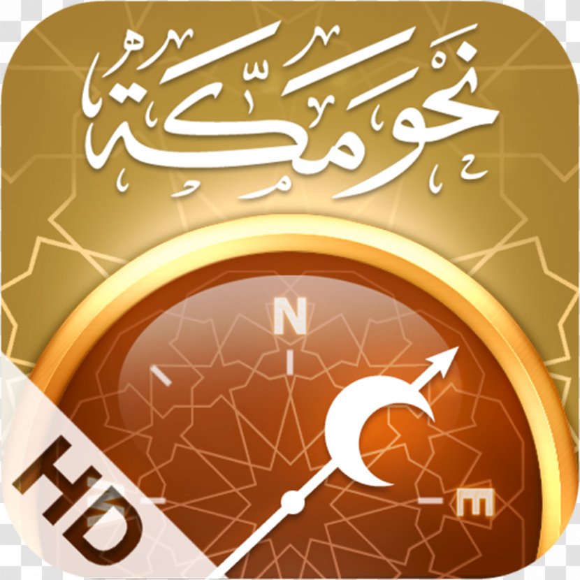 Kaaba 3D Free Qibla Compass Quran - Hadith - Mecca Transparent PNG