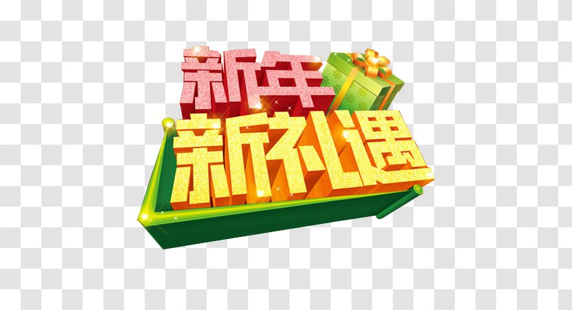 Chinese New Year Years Day Lunar - Text - Element Transparent PNG