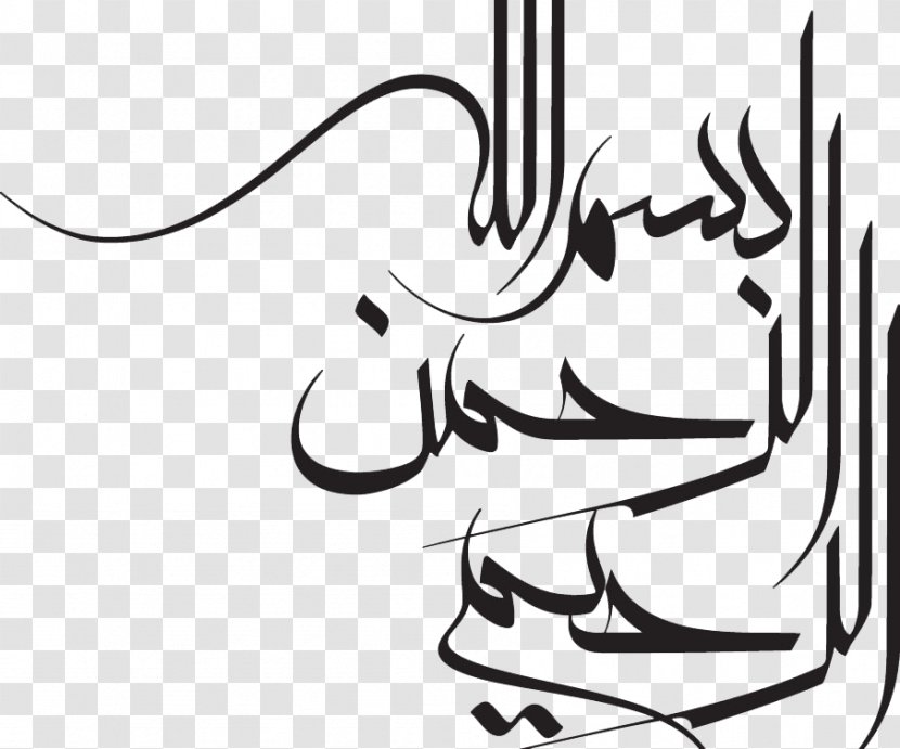 Islamic Da'wah Center Of Houston Arabic Calligraphy Basmala Script - Arm - Caligraphy Transparent PNG