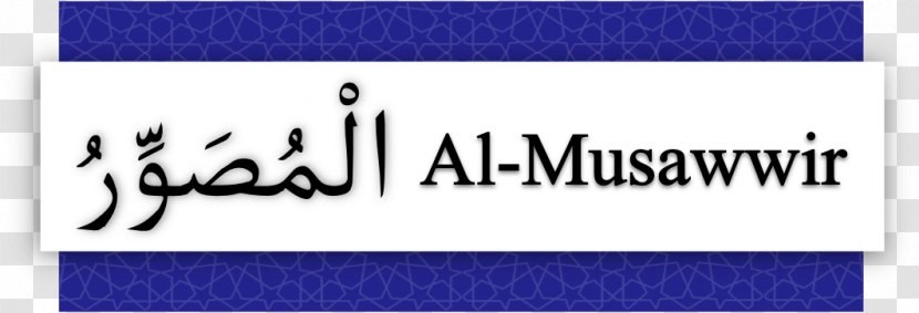 Allah Names Of God In Islam Al-Ghafoor The Extender - Label Transparent PNG