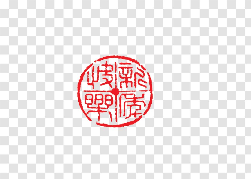 Chinese New Year Seal - Red Transparent PNG