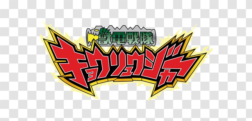 Super Sentai Logo Power Rangers Art - Zyuden Kyoryuger Transparent PNG