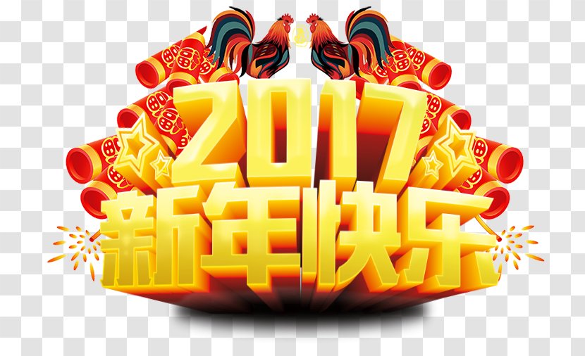 Chinese New Year Poster Happiness - Cuisine - Happy 2017 Transparent PNG