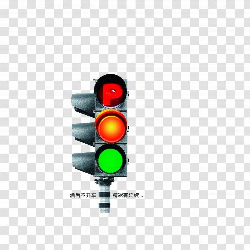 Traffic Light Lamp - Driving - Lights Remind, Drink, Do Not Drive, Pay Attention To Safety Transparent PNG