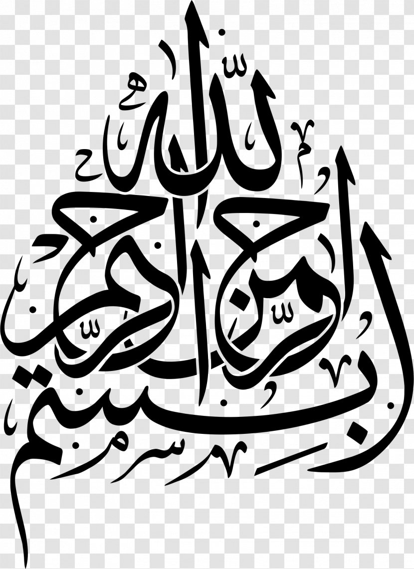 Quran Basmala Arabic Calligraphy - Monochrome Photography - Islamic Designs Transparent PNG