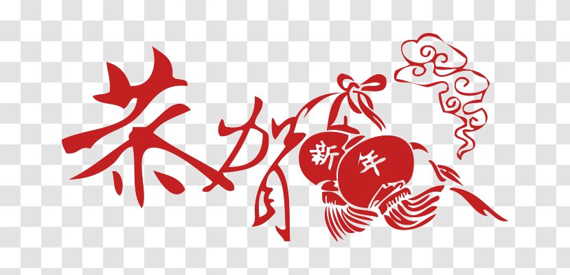 Chinese New Year Year's Day Zodiac Christmas Mid-Autumn Festival Transparent PNG