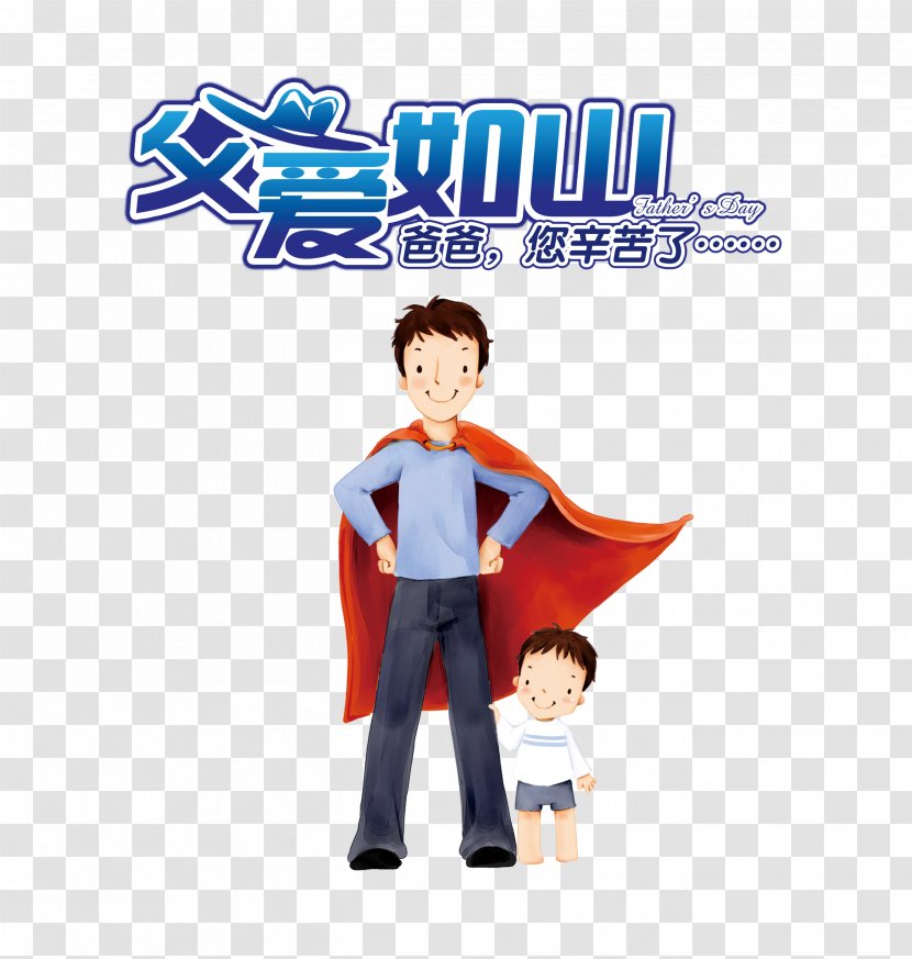 Clip Art Father Image Illustration - Action Figure - Fathers Day Transparent PNG