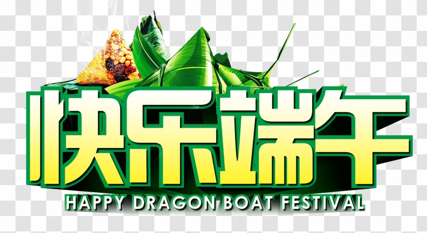 Zongzi Dragon Boat Festival U7aefu5348 - Typeface - Happy Transparent PNG