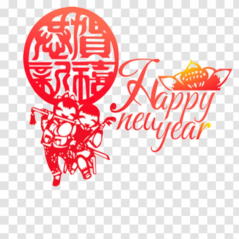 Papercutting Chinese New Year - Brand - Happy Paper-cut Element Transparent PNG