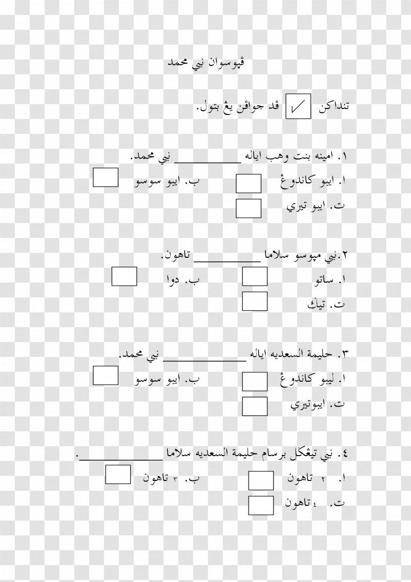 Document Line Point Angle - Tree Transparent PNG