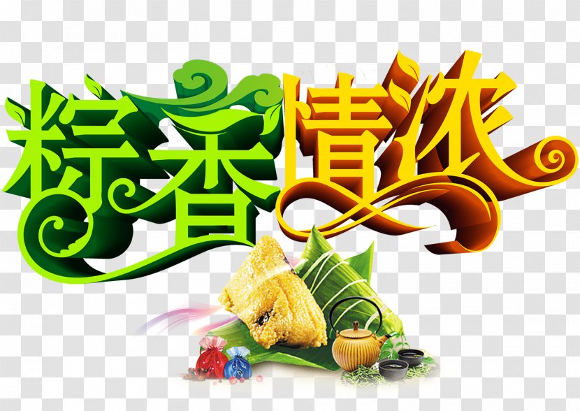 Zongzi Dragon Boat Festival U7aefu5348 Dumpling - Tango No Sekku - Dumplings Fragrance Transparent PNG