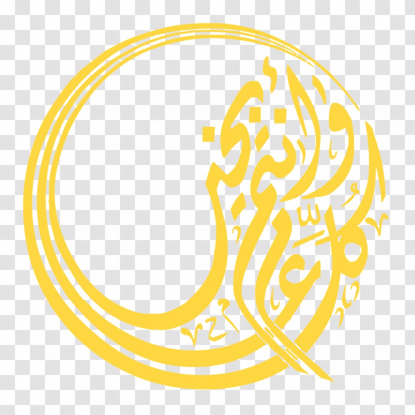 Eid Mubarak Quran Al-Fitr Blessing Islam - كل عام وانتم بخير Transparent PNG