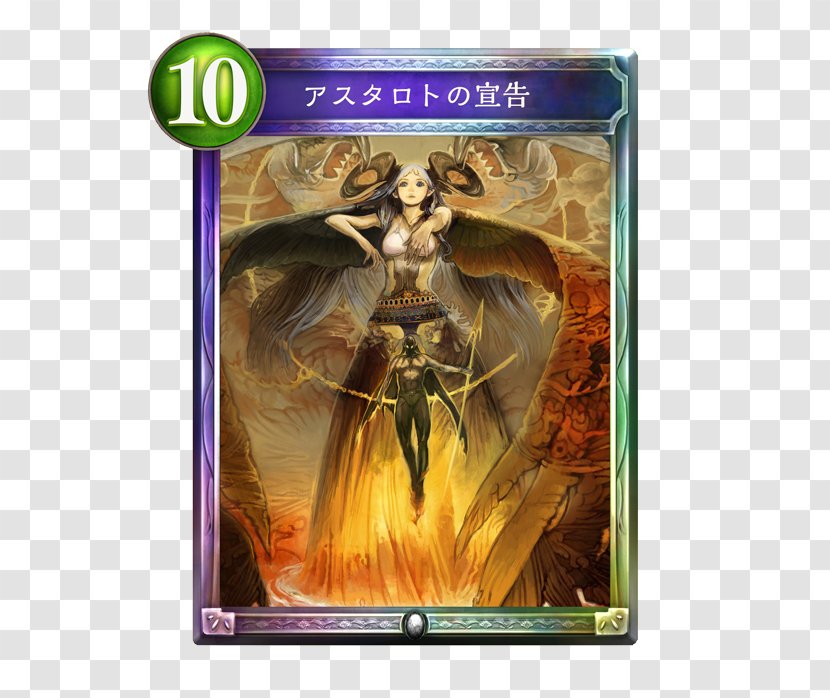 Shadowverse Rage Of Bahamut Granblue Fantasy Fate/stay Night - Heart Transparent PNG