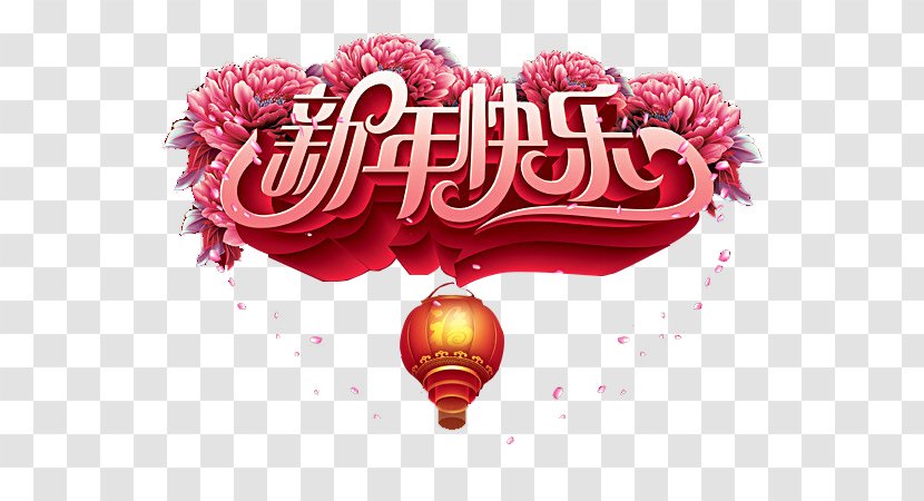 Chinese New Year Lunar Papercutting - Element Transparent PNG