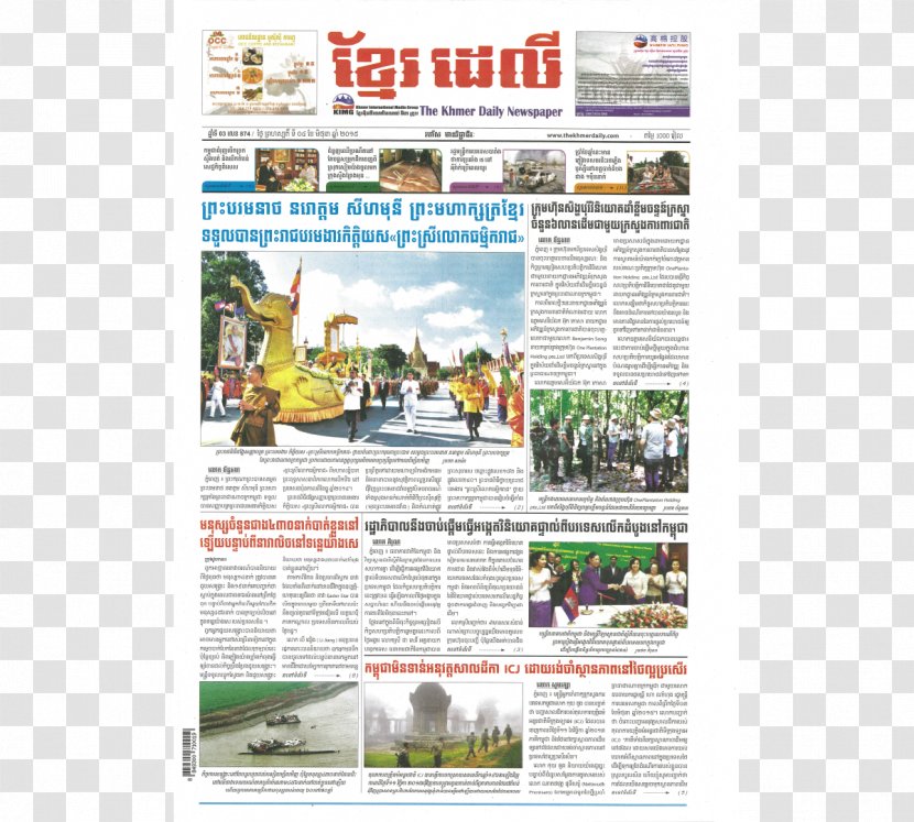Newspaper Text Advertising Brand Khmer People - Media - AGARWOOD Transparent PNG