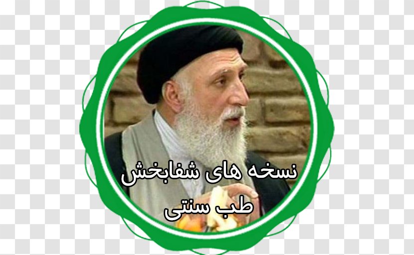 Ruhollah Khomeini آیت الله سید حسن ضیایی Hujjat Al-Islam Sayyid - Therapy - Islam Transparent PNG