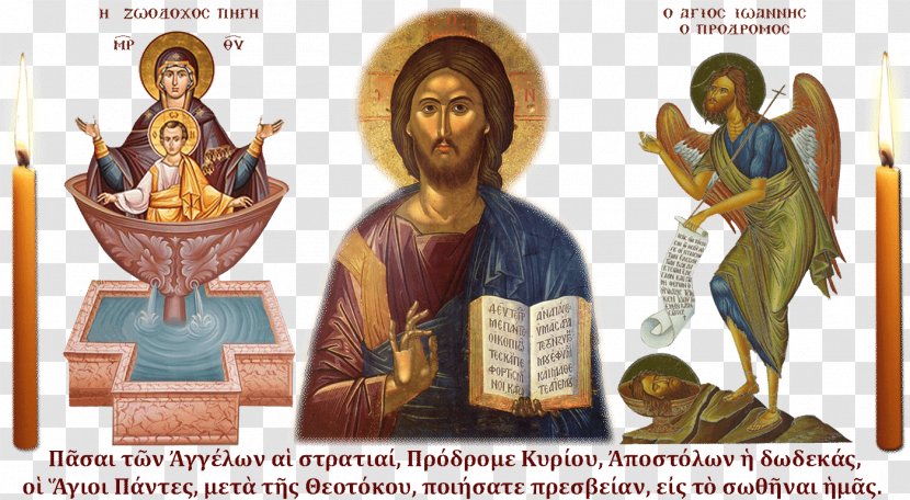 Religion Orthodoxy God Bible Christianity - Heresy - Orthodox Transparent PNG