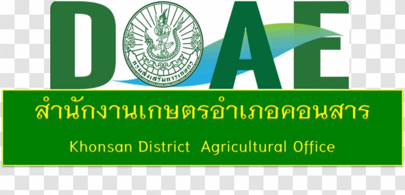 Logo Department Of Agriculture Extension Trademark Symbol - Manufacturing - DOĞA Transparent PNG