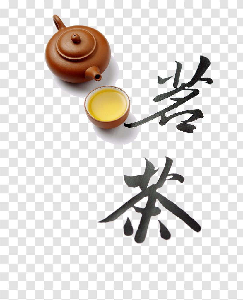 Japanese Tea Ceremony Yum Cha Huangshan Maofeng Culture - Shan Shui Transparent PNG