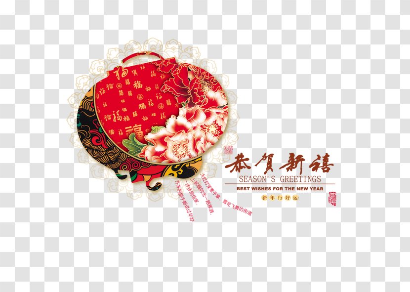 Chinese New Year Greeting Card Lunar Poster - Template - Happy Transparent PNG