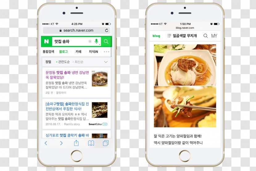 Smartphone Mobile Phones Naver Blog Korea - Portable Communications Device Transparent PNG