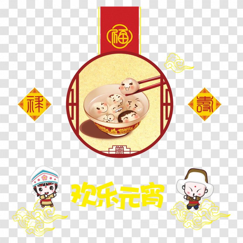 Tangyuan Dumpling - Lantern Festival - Happy Vector Transparent PNG