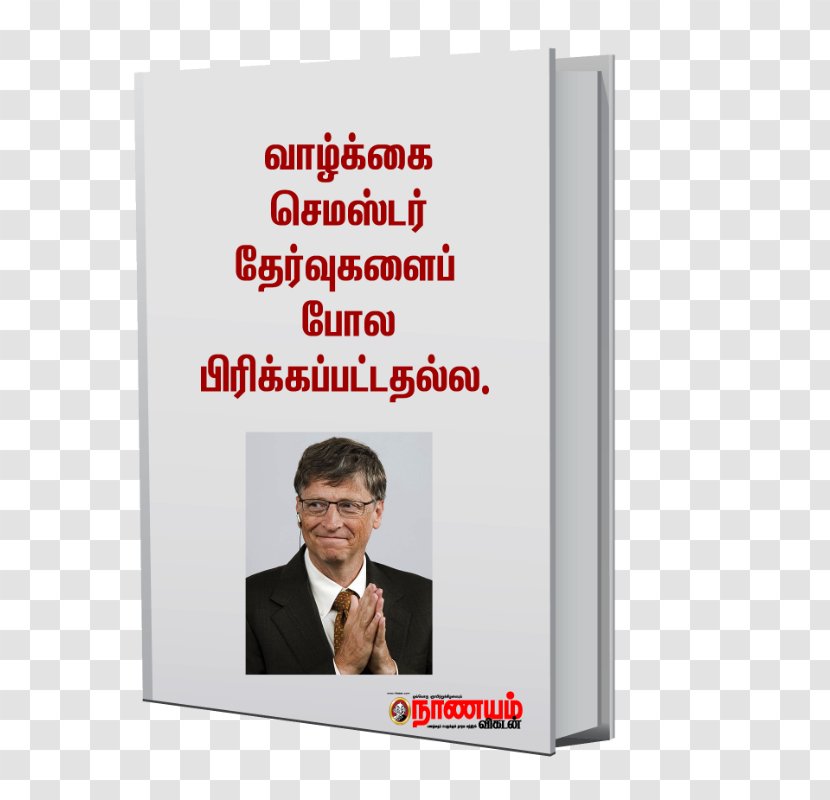 Poetry From The Dining Table English Bridge Book - Bill Gates Transparent PNG