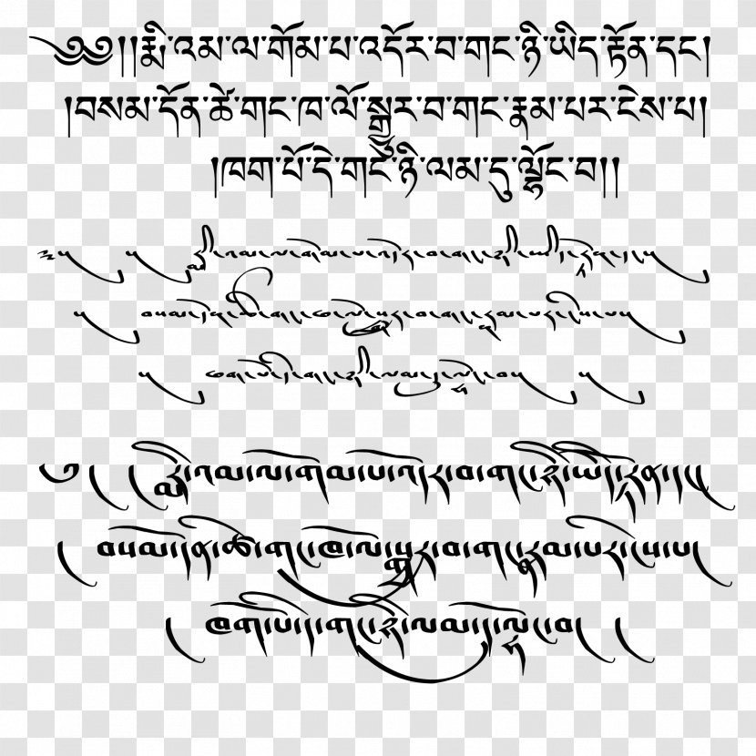 Tattoo Standard Tibetan Alphabet Calligraphy Writing - Parallel - ECRITURE Transparent PNG