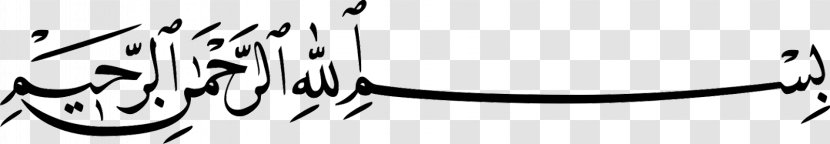 Basmala Quran Al-Fatiha Allah Arabic Language - Translations - Calligraphy Transparent PNG
