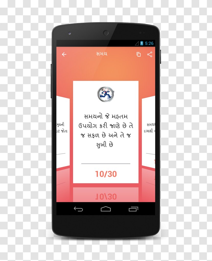 Feature Phone Smartphone Gujarati Mobile Phones - Quotation Transparent PNG