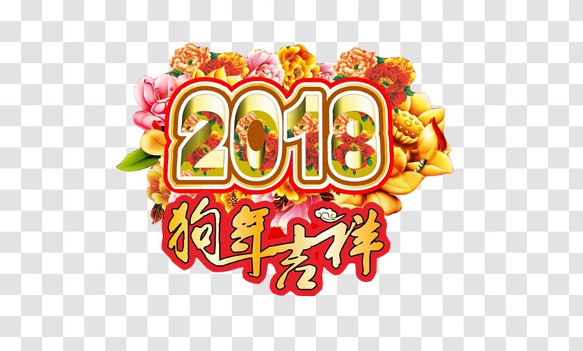 Chinese New Year Dog Information Tai Sui - 2018 Auspicious Of The Stock Photos Transparent PNG