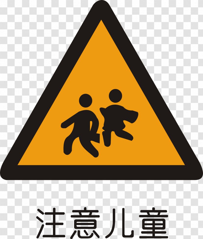 Traffic Sign Warning Logo Road Light - Signage - Attention To Children Transparent PNG