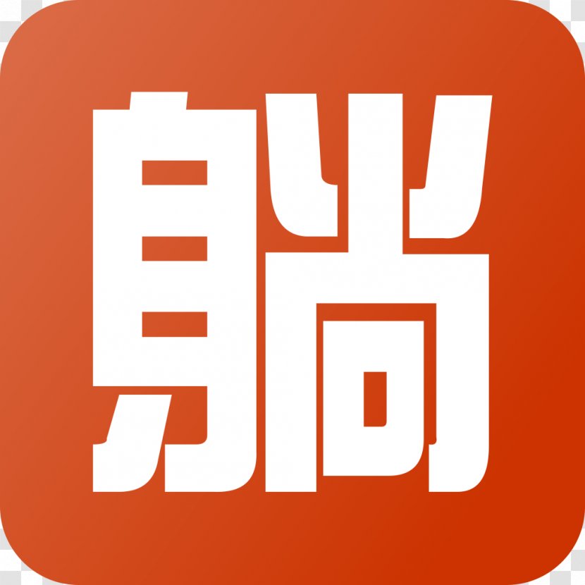 Android 豌豆荚 Computer Software - Brand Transparent PNG