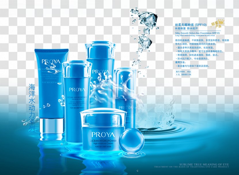 Advertising Poster - Coreldraw - Cosmetic Packs Transparent PNG