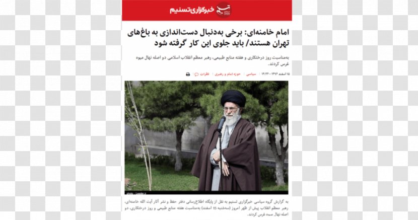 Advertising Outerwear - Brand - Khamenei Transparent PNG