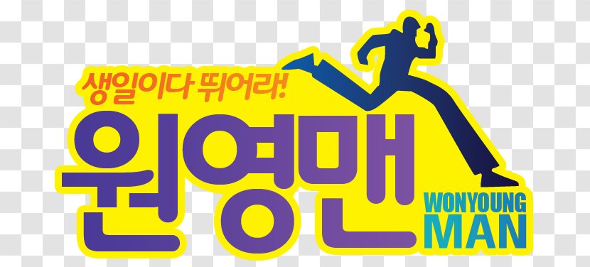 South Korea Korean Language Variety Show Drama Television - Running Man Transparent PNG