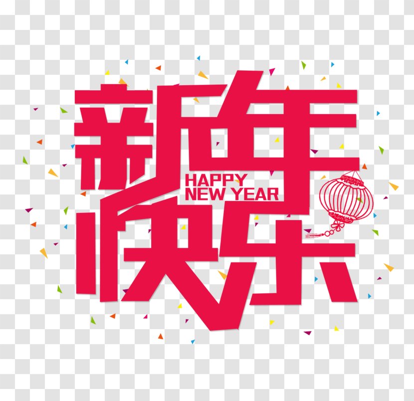 Chinese New Year Image Download - Logo - Bainian Transparent PNG