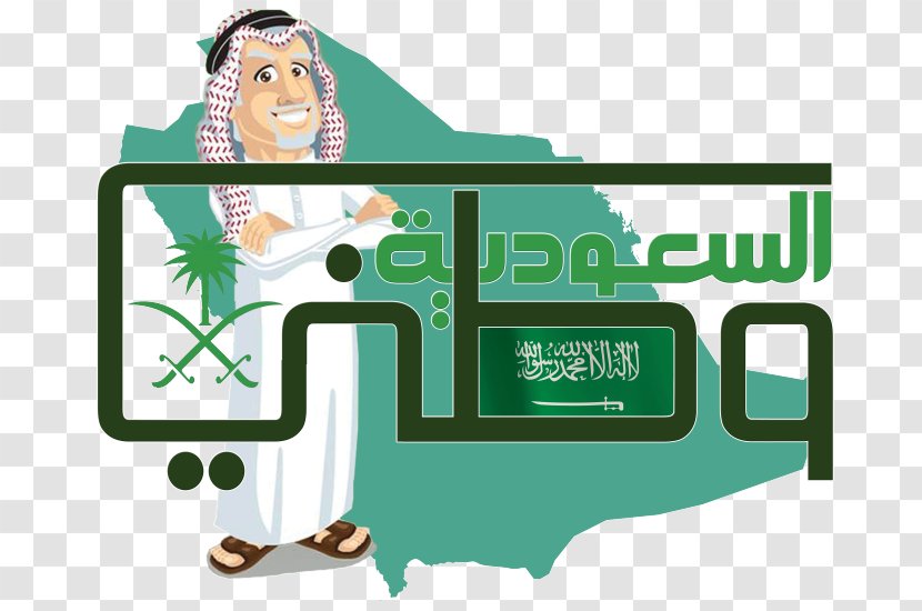 Riyadh Saudi Vision 2030 National Day Logo - Crown Prince Of Arabia - King Salman Transparent PNG